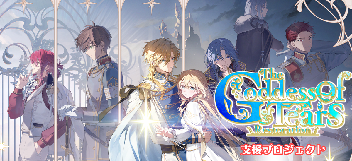 支援プロジェクトのウェブサイトへ